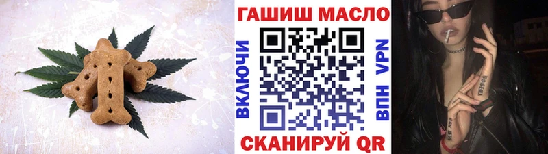 Печенье с ТГК конопля Олёкминск