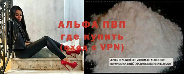 альфа пвп Гусь-Хрустальный