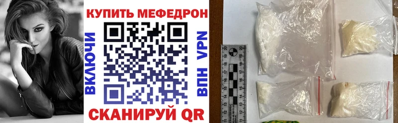 закладки  Олёкминск  МЕФ mephedrone 