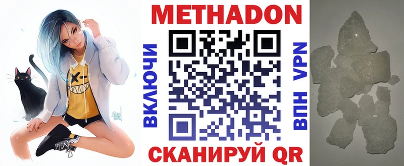 Метадон VHQ Олёкминск