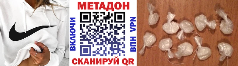МЕТАДОН methadone  Олёкминск 